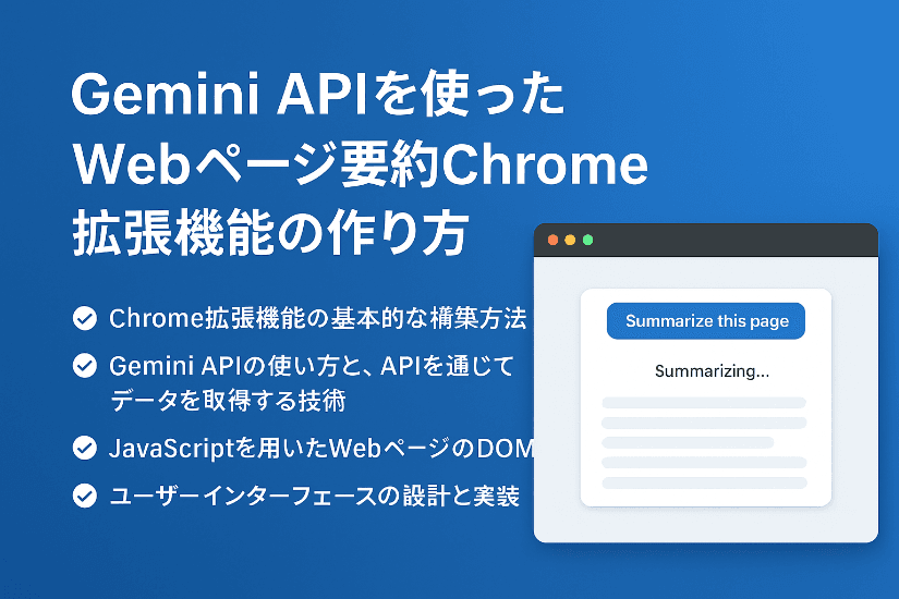 Gemini Web画面 インターフェース